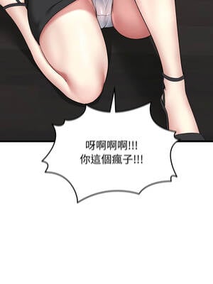 超真實征服遊戲 1-4話_02_12_ugct