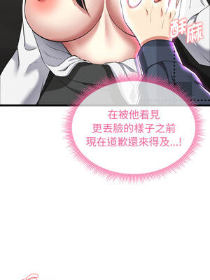 超真實征服遊戲 1-4話_02_14_prug