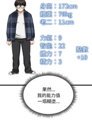 超真實征服遊戲 1-4話_03_12_kbjv