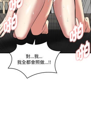 超真實征服遊戲 1-4話_04_16_fmxe