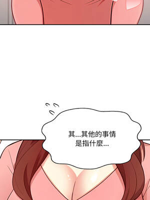 我跟熟客的小祕密 1-7話_01_15_lpnu