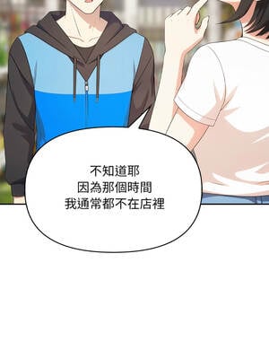 我跟熟客的小祕密 1-7話_02_04_lrsu