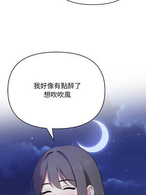 我跟熟客的小祕密 1-7話_02_09_esoj