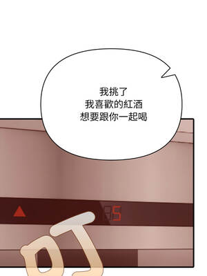 我跟熟客的小祕密 1-7話_04_06_veae