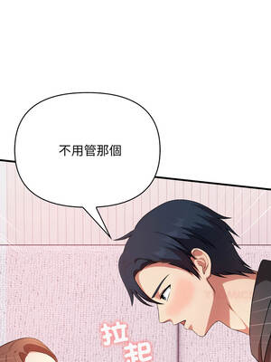 我跟熟客的小祕密 1-7話_04_13_ydxo