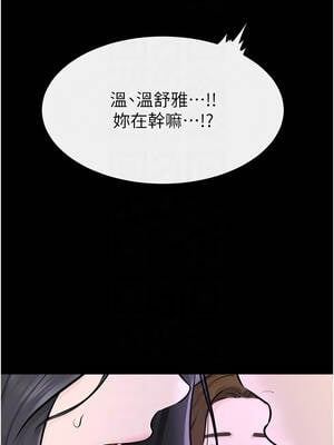 繼母與繼姐 102-103話_102_05_phaf