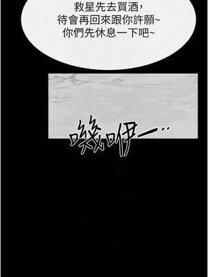 繼母與繼姐 102-103話_102_09_hyjs