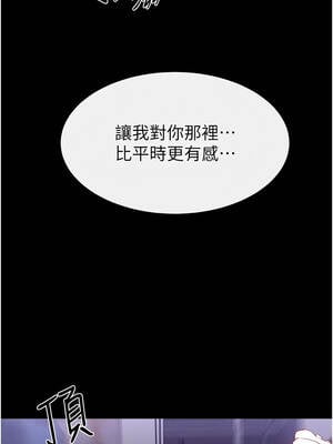 繼母與繼姐 102-103話_103_03_inll