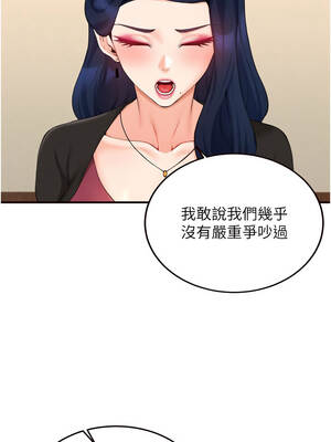 熟女自助餐 69-70話_69_06_dwop