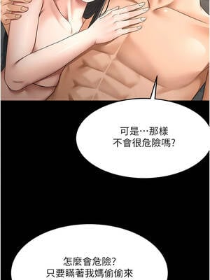 頂加套房的春天 50-51話_50_03_jrcl