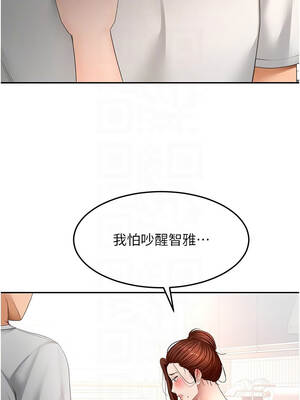 頂加套房的春天 50-51話_50_09_hagi