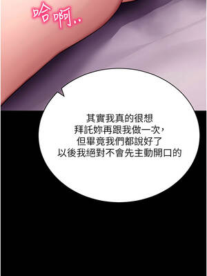 拜脫拜脫App 46-47話_46_01_gqao