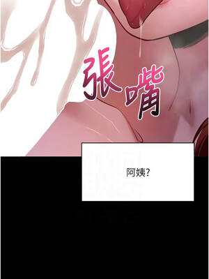 拜脫拜脫App 46-47話_47_11_tuno