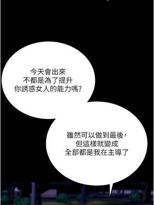 拜脫拜脫App 46-47話_47_14_qyve