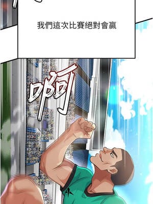 足球型男脫單指南 45-46話_45_04_fbdy