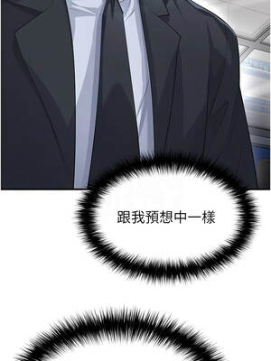 足球型男脫單指南 45-46話_45_05_nqhl