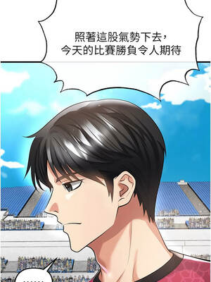 足球型男脫單指南 45-46話_45_07_jytu