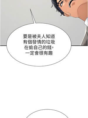 肉體審判 34-35話_34_06_xbwm