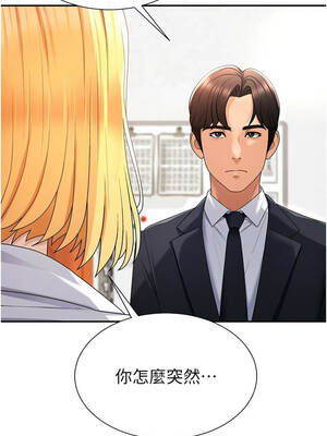 肉體審判 34-35話_35_05_onis