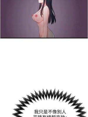 男人配額制 28-29話_28_04_sonw