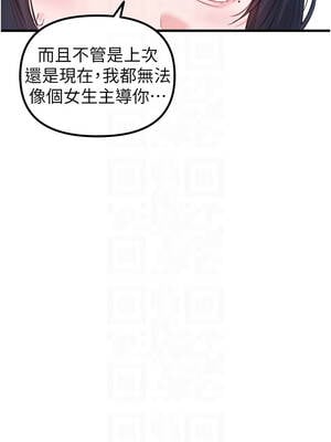 男人配額制 28-29話_29_05_sdcg