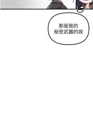 男人配額制 28-29話_29_07_swpu