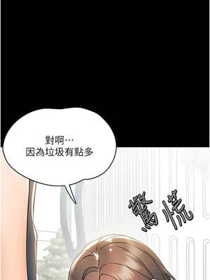 幼惑 10-11話_11_13_ecyw