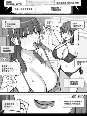 [short_kami] ハニートラップ特別対策クラスルーム [中国翻訳]__003