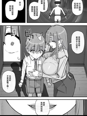 [short_kami] ハニートラップ特別対策クラスルーム [中国翻訳]__011