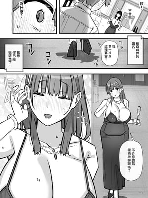 [short_kami] ハニートラップ特別対策クラスルーム [中国翻訳]__013