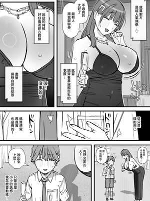 [short_kami] ハニートラップ特別対策クラスルーム [中国翻訳]__015