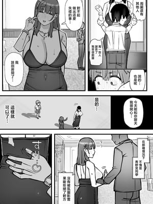 [short_kami] ハニートラップ特別対策クラスルーム [中国翻訳]__018