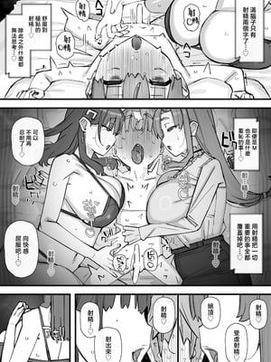 [short_kami] ハニートラップ特別対策クラスルーム [中国翻訳]__034