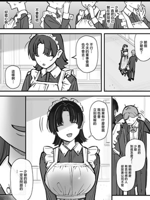 [short_kami] ハニートラップ特別対策クラスルーム [中国翻訳]__044