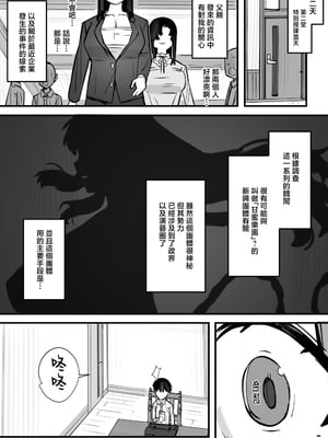 [short_kami] ハニートラップ特別対策クラスルーム [中国翻訳]__046