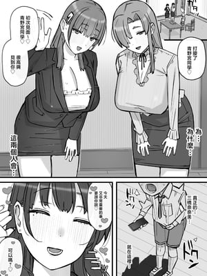 [short_kami] ハニートラップ特別対策クラスルーム [中国翻訳]__047