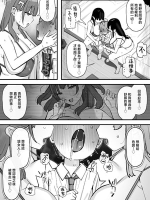 [short_kami] ハニートラップ特別対策クラスルーム [中国翻訳]__050