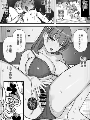 [short_kami] ハニートラップ特別対策クラスルーム [中国翻訳]__052