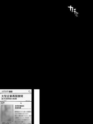 [short_kami] ハニートラップ特別対策クラスルーム [中国翻訳]__061