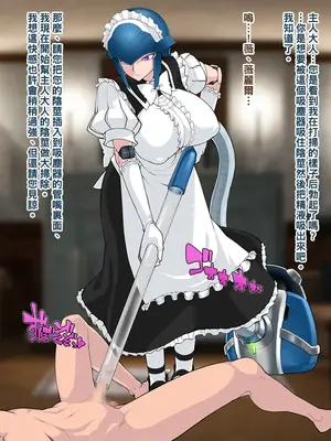 [雪見日和 (スペース人)] もんむすハウス外伝～メイドアンドロイドの事務的性処理～ [中国翻訳]_12_12_04RLZta