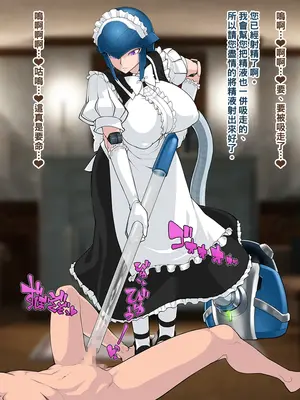 [雪見日和 (スペース人)] もんむすハウス外伝～メイドアンドロイドの事務的性処理～ [中国翻訳]_13_13_04RLZtb