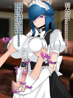[雪見日和 (スペース人)] もんむすハウス外伝～メイドアンドロイドの事務的性処理～ [中国翻訳]_18_18_05_Ztc