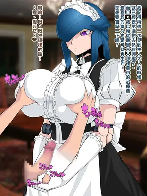 [雪見日和 (スペース人)] もんむすハウス外伝～メイドアンドロイドの事務的性処理～ [中国翻訳]_20_20_05_Zte