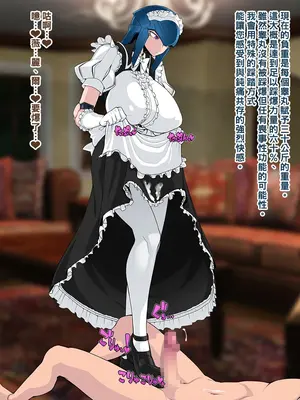 [雪見日和 (スペース人)] もんむすハウス外伝～メイドアンドロイドの事務的性処理～ [中国翻訳]_27_27_06_Zte