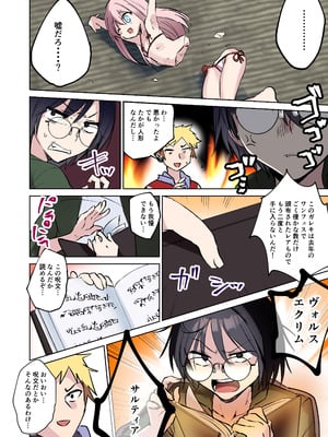 [TSFのF (まりも)] 俺♂はお兄ちゃんが大好きな妹(クウ) ～壊したフィギュアの代償～_05__004