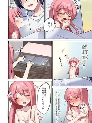 [TSFのF (まりも)] 俺♂はお兄ちゃんが大好きな妹(クウ) ～壊したフィギュアの代償～_37__036