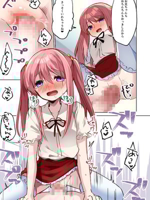 [TSFのF (まりも)] 俺♂はお兄ちゃんが大好きな妹(クウ) ～壊したフィギュアの代償～_40__039