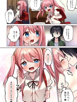 [TSFのF (まりも)] 俺♂はお兄ちゃんが大好きな妹(クウ) ～壊したフィギュアの代償～_43__042