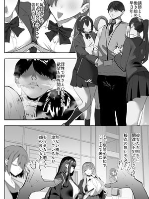 [おふとんでスヤァ (みつどうえ)] 教え子のギャルを買う_03__004