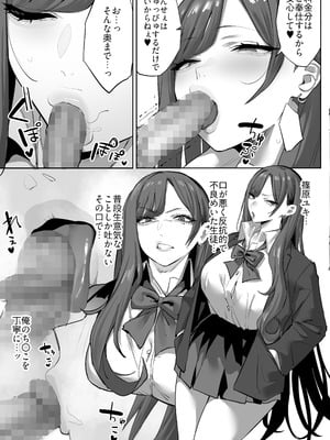 [おふとんでスヤァ (みつどうえ)] 教え子のギャルを買う_08__009